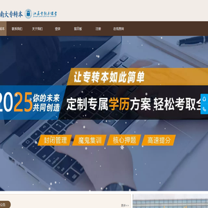 江苏专转本报名