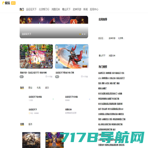 《远征征天下》官方网站_新版手游三端互通下载5wan.com