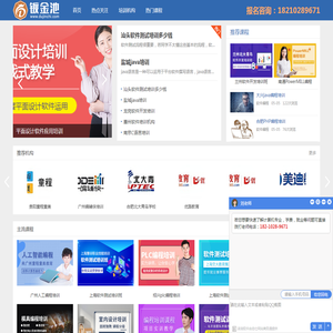 软件编程培训机构排名,软件工程师培训学费,软件开发培训机构大全