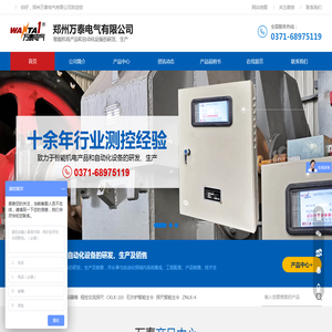 智能主令