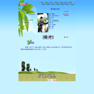 潘佳楠纪念馆