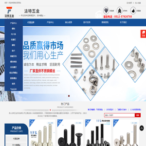 昆山法特五金机电有限公司