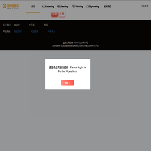 雅思机考网