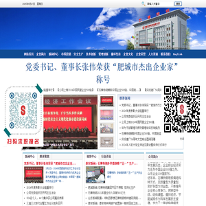 石横特钢集团有限公司