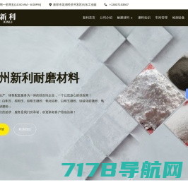 耐磨材料-高温防腐耐磨材料-洛阳耐普特新材料科技有限公司