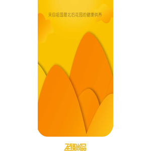 大兴安岭至臻尚品
