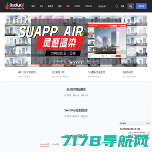 首页 - SketchUp吧 - SketchUp中文门户网站