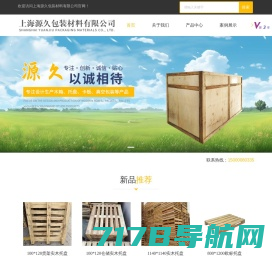 沈阳木制包装箱|木箱定制|花格箱|沈阳伽成木制品有限公司