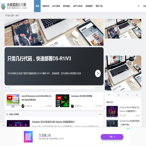 大叔资源备忘录