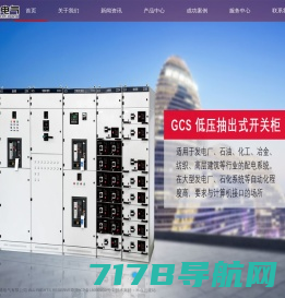 高低压成套设备_浙江开通电气有限公司