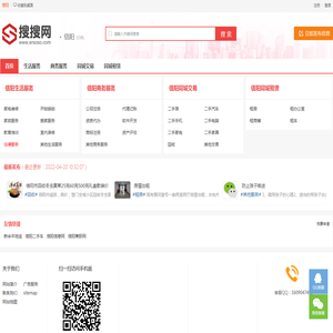 信阳分类信息网