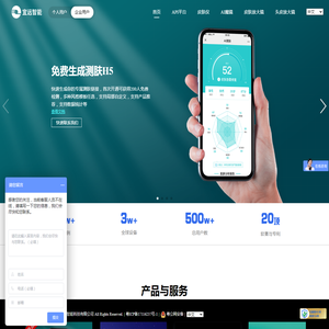宜远智能：引领皮肤健康检测新纪元