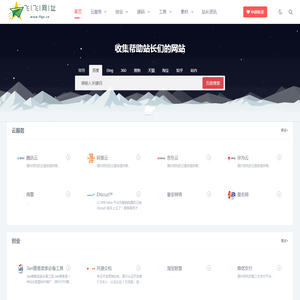 网页游戏站