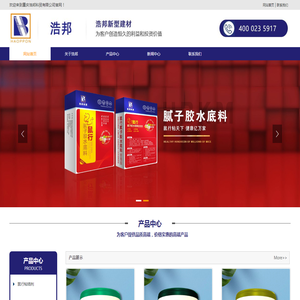 重庆浩邦科贸有限公司