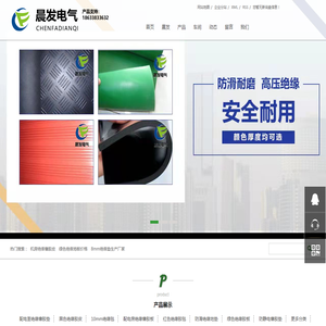 机房绝缘橡胶皮,绿色绝缘地板价格,8mm绝缘垫生产厂家