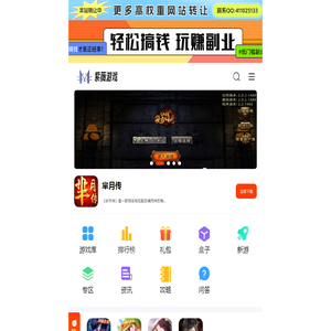 手机游戏