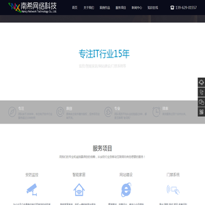 启东南希网络科技有限公司