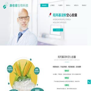 江苏康佑健生物科技有限公司