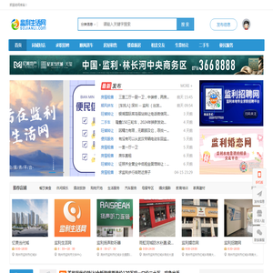 监利生活网
