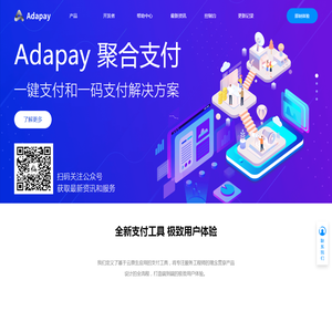 数字化支付的全新定义