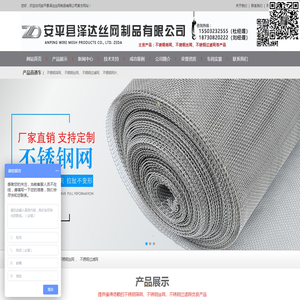 不锈钢过滤网,不锈钢筛网,不锈钢丝网