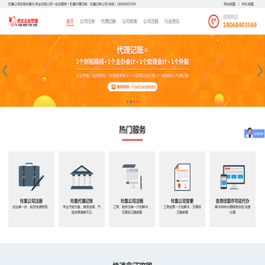 杜集注册公司