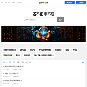 Baiyili