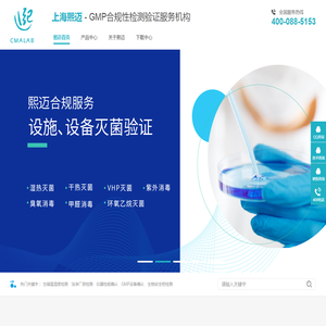 生物安全柜检测,GMP设备确认,仪器性能确认,洁净厂房检测,仓储温湿度检测