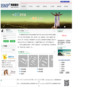 浙江博穆精密电子有限公司