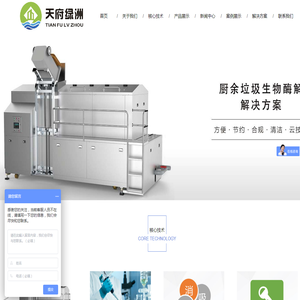 四川天府绿洲环保科技有限公司