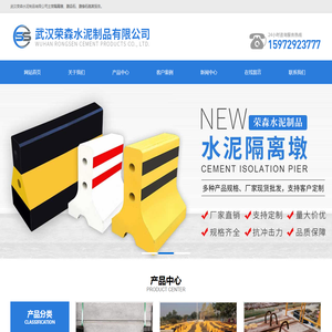 武汉路沿石厂家/路缘石批发/隔离墩价格