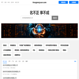 Hongmeiyuan