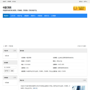 浙江余信电气科技有限公司