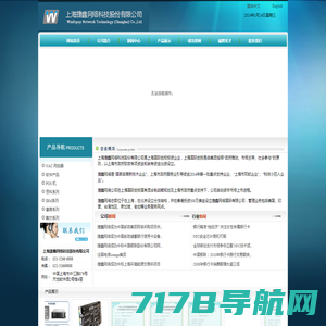 上海捷鑫网络科技股份有限公司