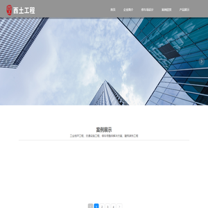 武汉西土工程