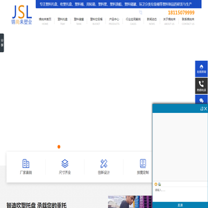 塑料托盘生产厂家联系方式