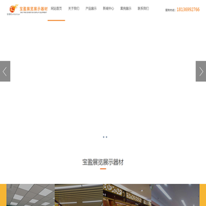 常州展柜