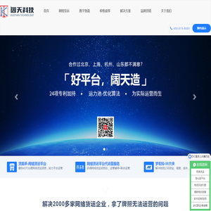 酒泉网络货运平台资质办理