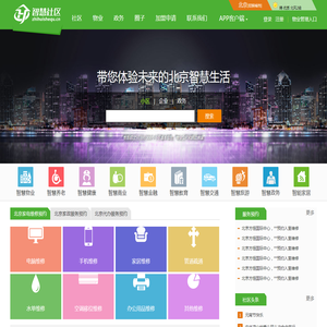 安全运维