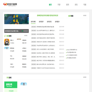 紫狐手游网