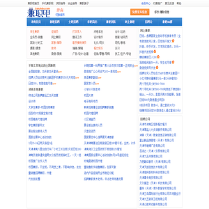 津南兼职网