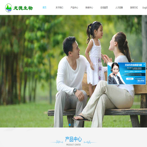 辽宁龙德生物科技有限责任公司