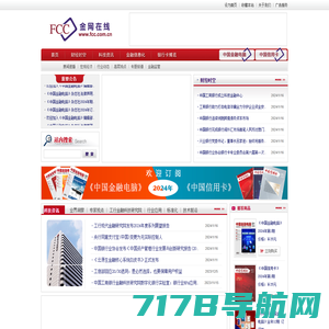 金网在线~《中国金融电脑》&《中国信用卡》官方网站