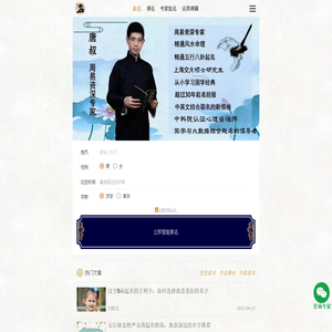 起名测名网