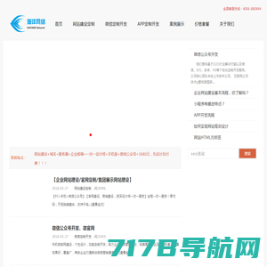网站建设|小程序开发|模板建站|1v1定制开发-www.chuangyuan-it.cn-创源信息技术