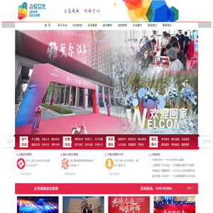 宁波众悦文化传播有限公司★