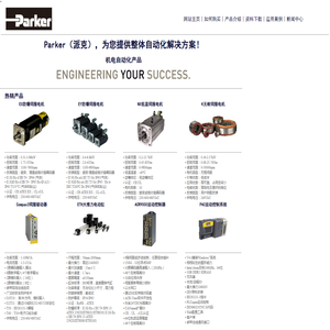 Parker派克机电自动化系统