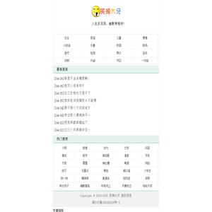 开心一刻,笑话大全,爆笑经典笑话,冷笑话