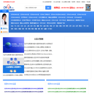 湖南长沙ISO认证咨询服务网