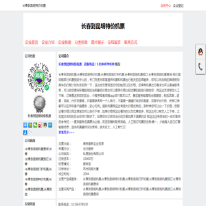 长春到昆明机票,长春到昆明特价机票